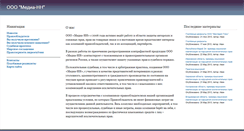 Desktop Screenshot of media-nn.org