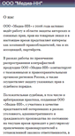 Mobile Screenshot of media-nn.org